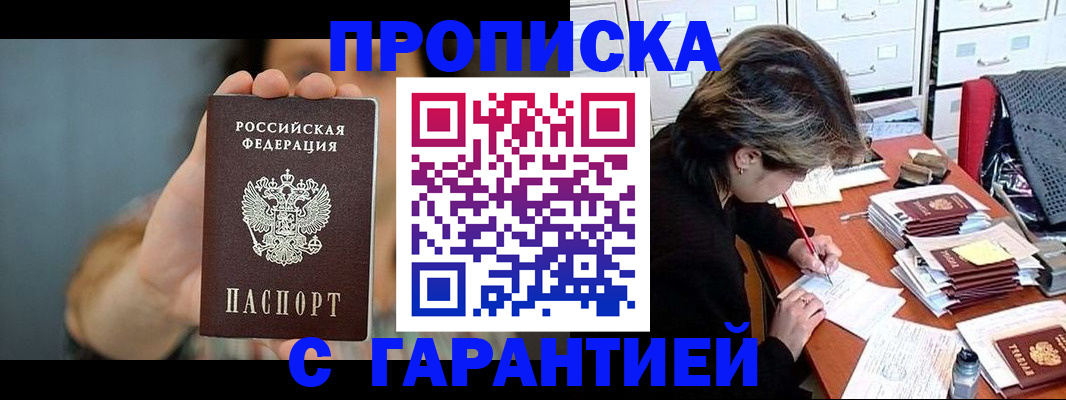 временная регистрация 2025 в Бавлах