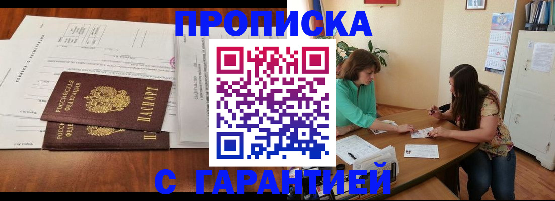 временная регистрация недорого в Бавлах