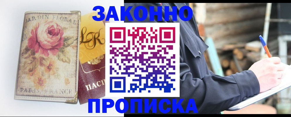 временная регистрация собственник в Бавлах